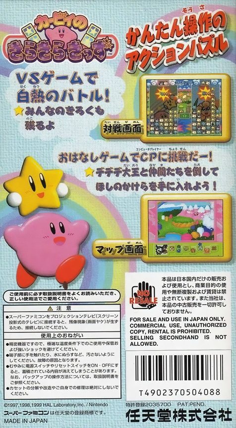 Kirby No Kirakira Kids dos