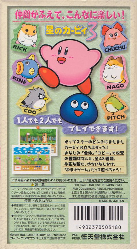 Kirby's Dream Land 3 dos