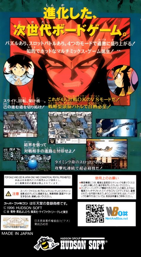 Kishin Douji Zenki - Tenchi Meidou dos
