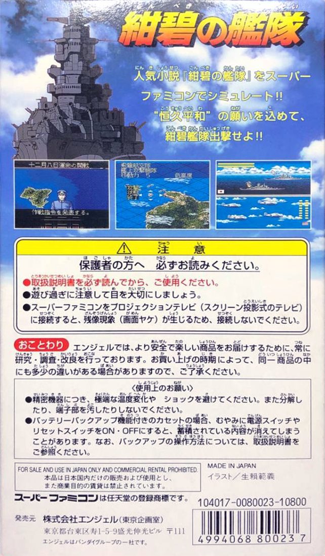 Konpeki No Kantai dos