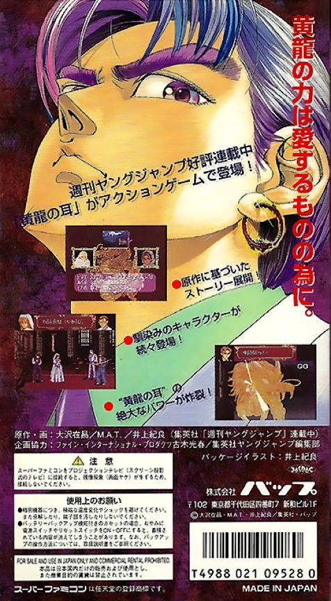 Kouryuu No Mimi dos