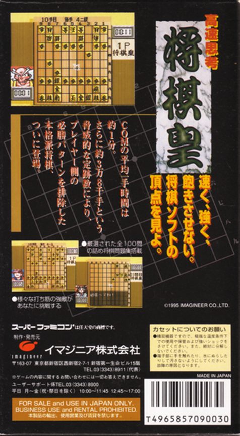 Kousoku Shikou Shougi Ou dos