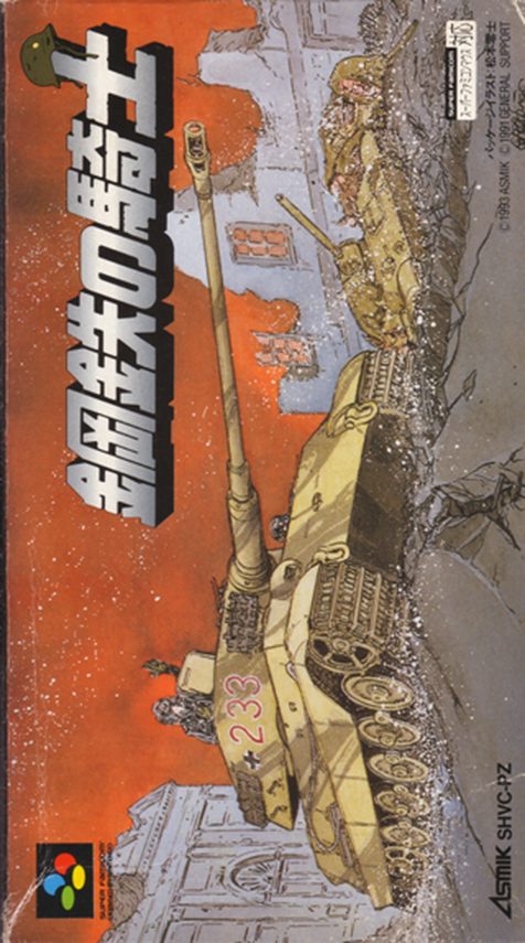 Koutetsu No Kishi