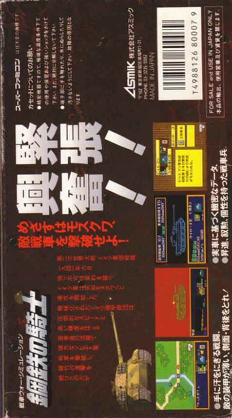 Koutetsu No Kishi dos