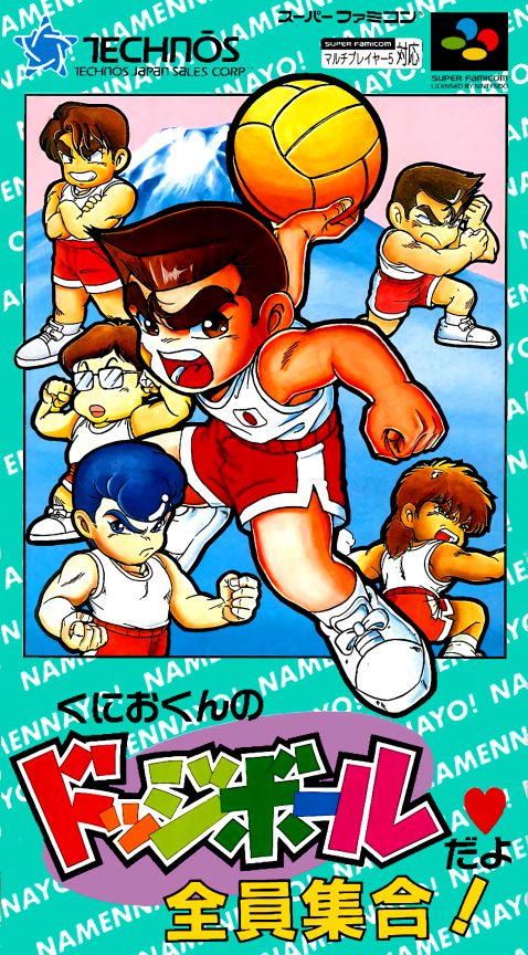 Kunio-kun no Dodge Ball da yo - Zenin Shūgo