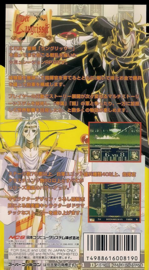 Langrisser, Der dos