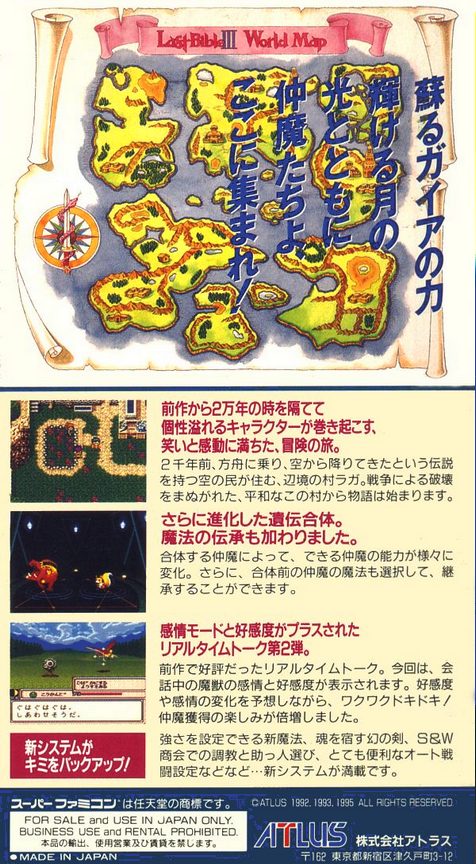 Last Bible 3 dos