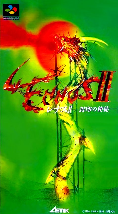 Lennus 2 - Fuuin No Shito