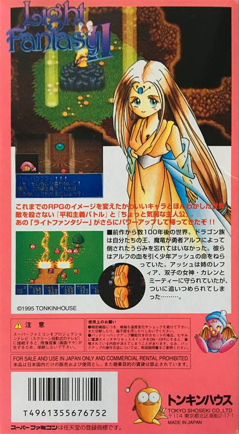 Light Fantasy 2 dos