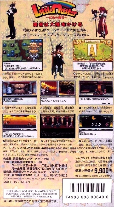 Little Master - Nijiiro No Maseki dos