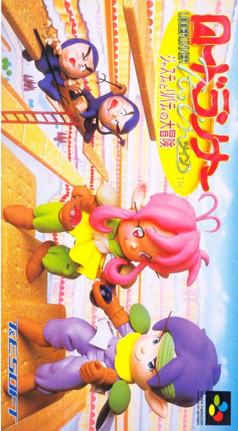 Lode Runner Twin - Justy To Liberty No Daibouken