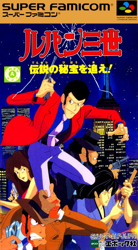 Lupin Sansei - Densetsu No Hihou O Oe!