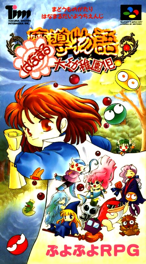 Madou Monogatari - Hanamaru Daiyouchienji