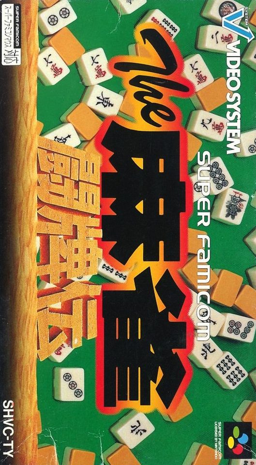 Mahjong Touhaiden, The