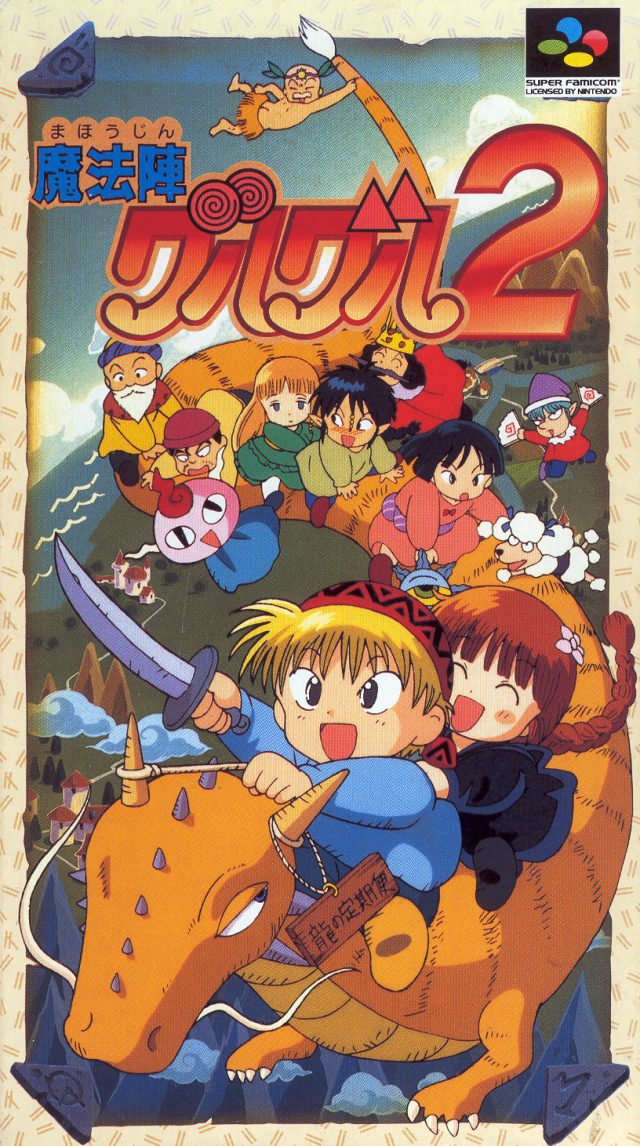 Mahoujin Guruguru 2