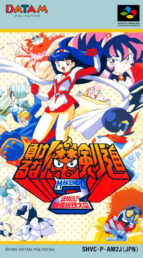 Makeruna! Makendou 2 - Kimero! Youkai Souridaijin