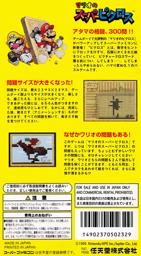 Mario No Super Picross dos