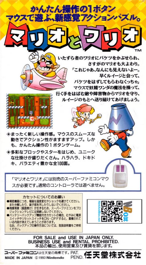 Mario To Wario dos