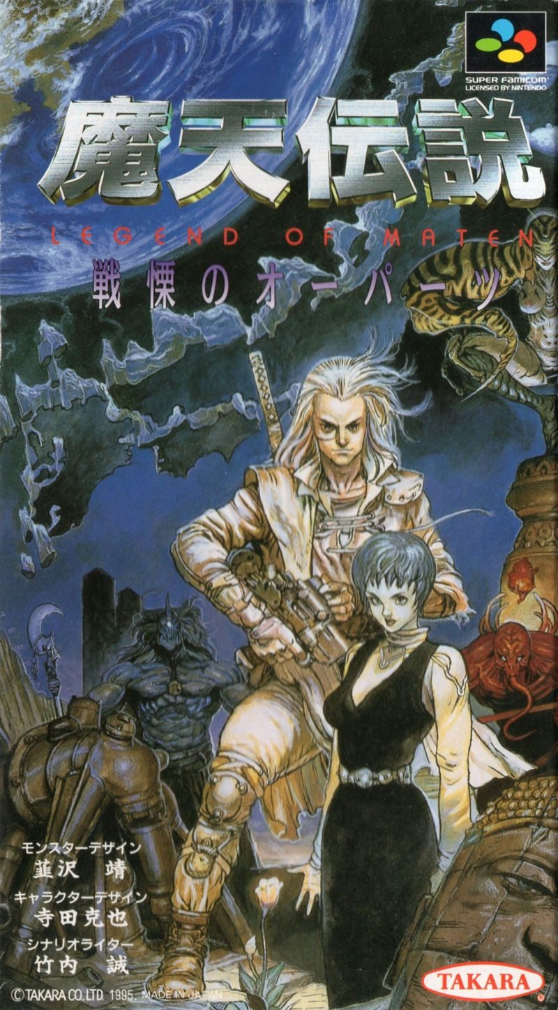 Maten Densetsu - Senritsu No Ooparts