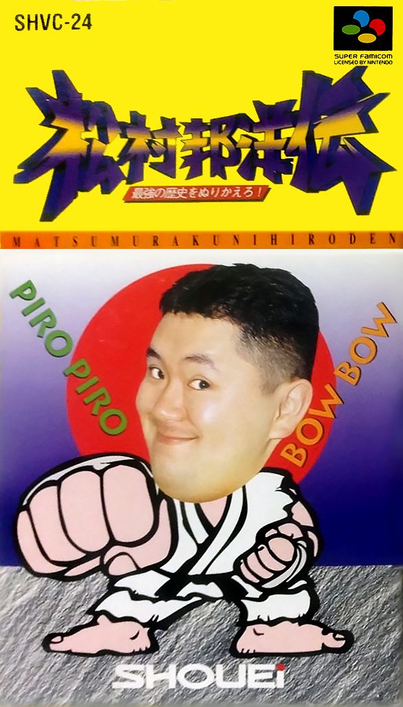 Matsumura Kunihiro Den - Saikyou No Rekishi O Nurikaero!