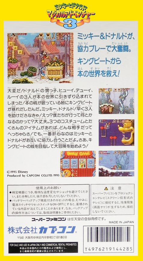 Mickey To Donald - Magical Adventure 3 - Dos