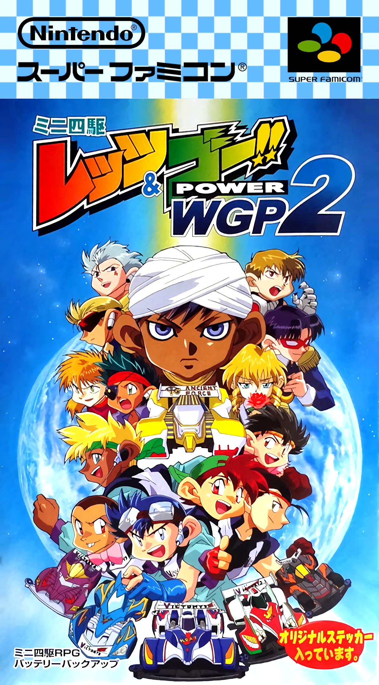 Mini Yonku Let's And Go!! - Power Wgp 2