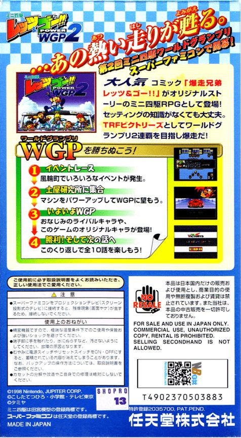 Mini Yonku Let's And Go!! - Power Wgp 2 dos