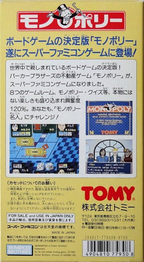 Monopoly (japan) dos