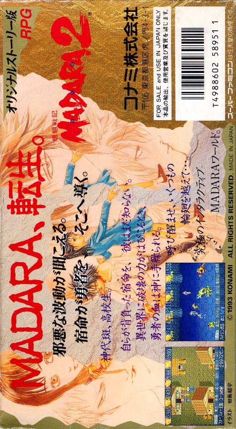 Mouryou Senki Madara 2 dos