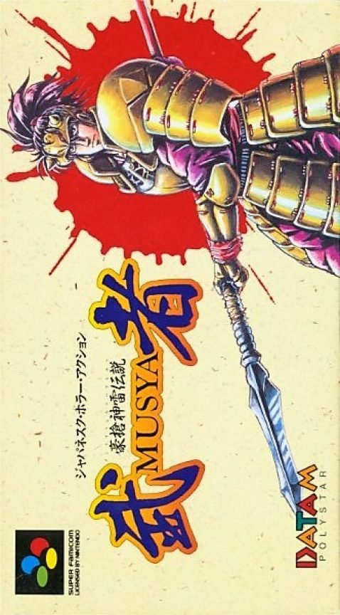 Musya : The Classic Japanese Tale of Horror
