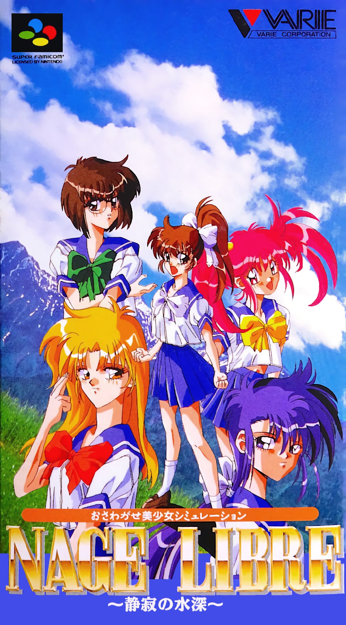 Nage Libre - Seijaku No Suishin