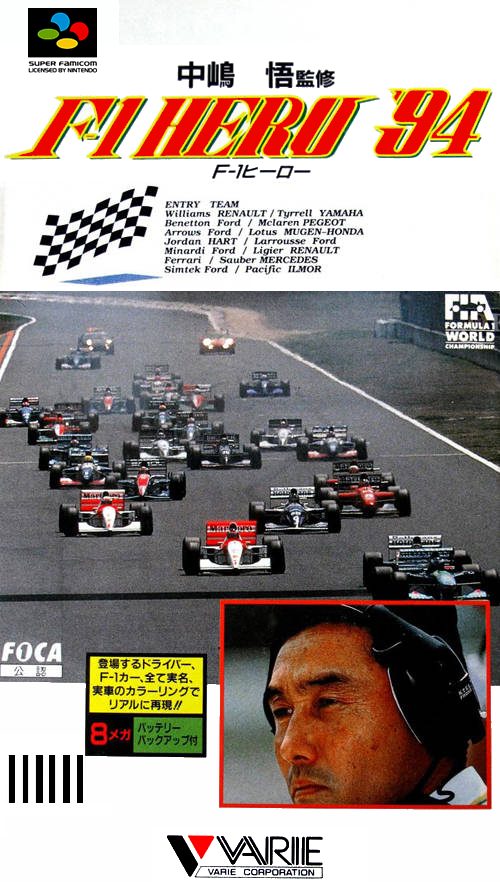 Nakajima Satoru Kanshuu - F-1 Hero '94
