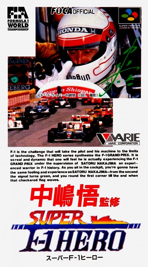 Nakajima Satoru Kanshuu - Super F-1 Hero