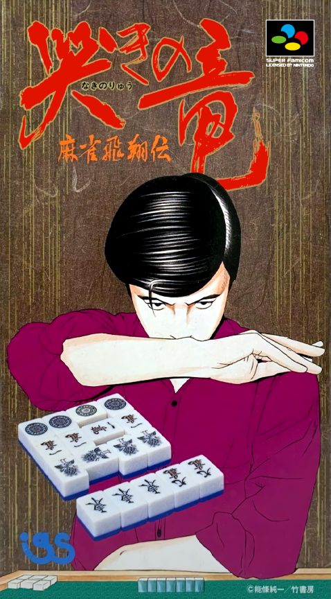Naki No Ryuu - Mahjong Hishouden