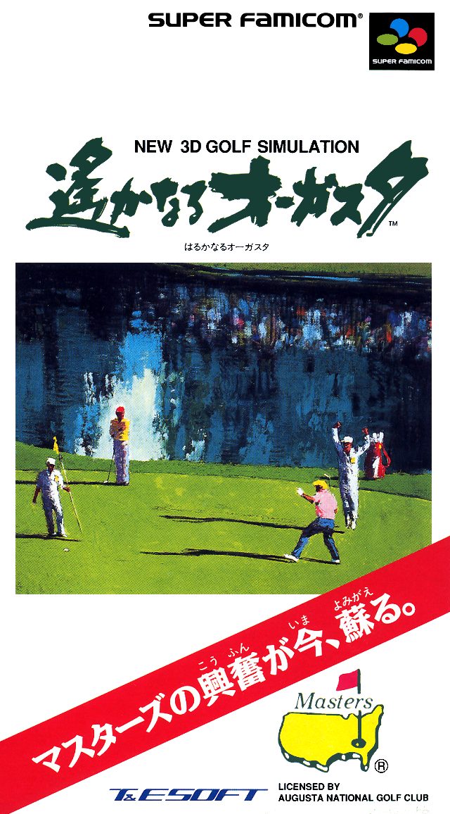 New 3d Golf Simulation - Harukanaru Augusta
