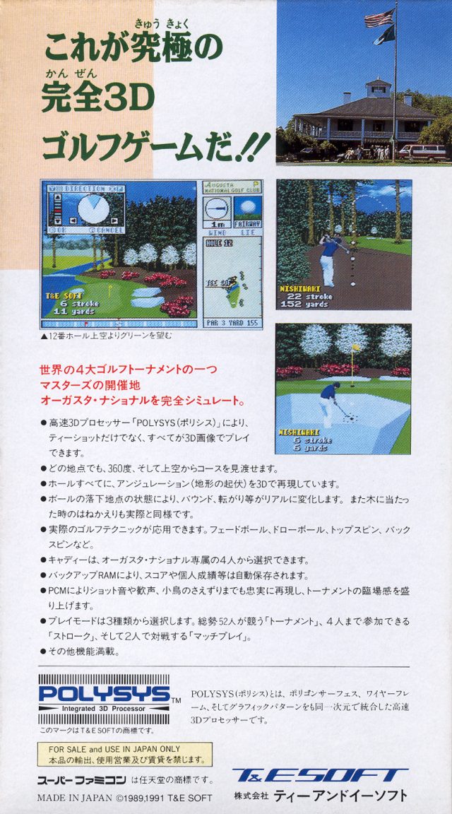 New 3d Golf Simulation - Harukanaru Augusta dos