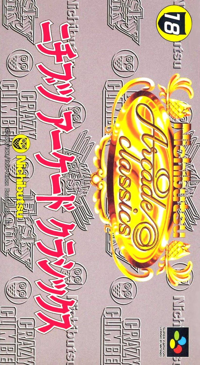 Nichibutsu Arcade Classics