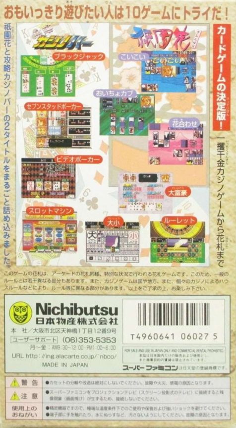 Nichibutsu Collection 1 dos