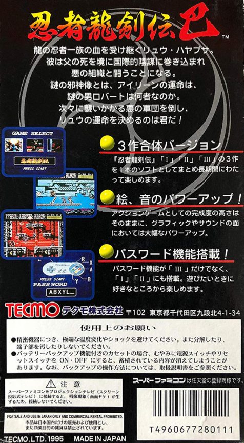 Ninja Gaiden Trilogy dos