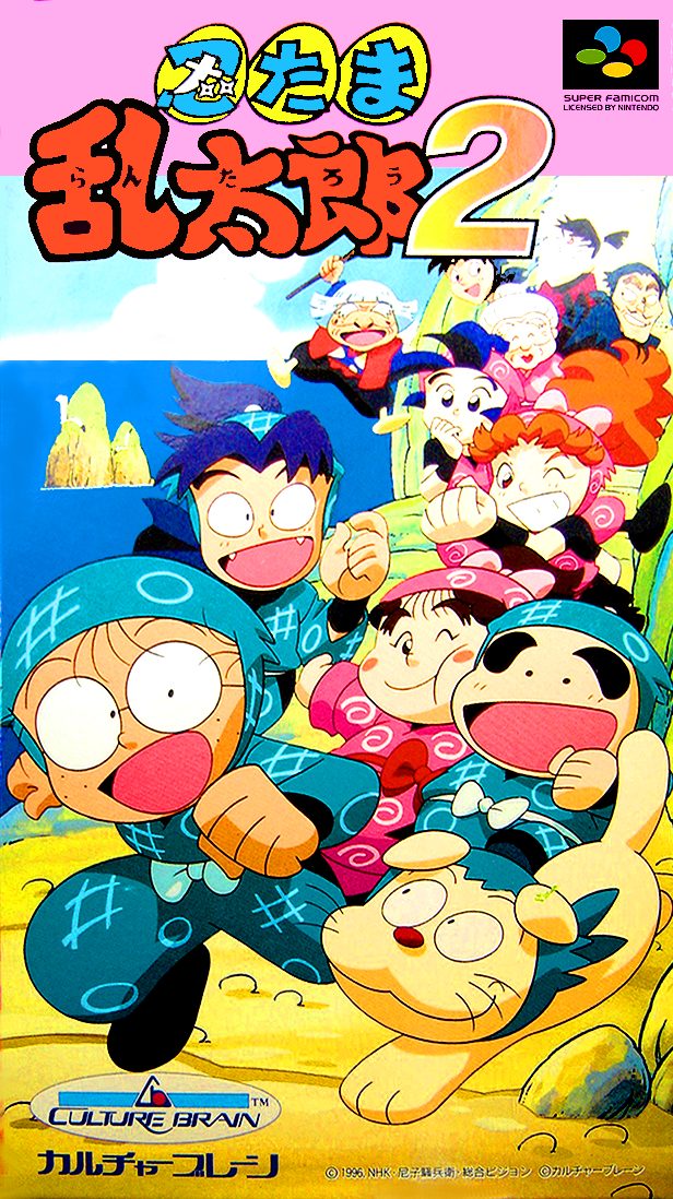 Nintama Rantarou 2