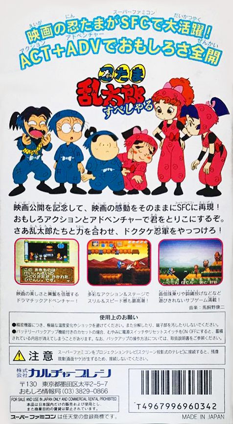Nintama Rantarou Special - Dos