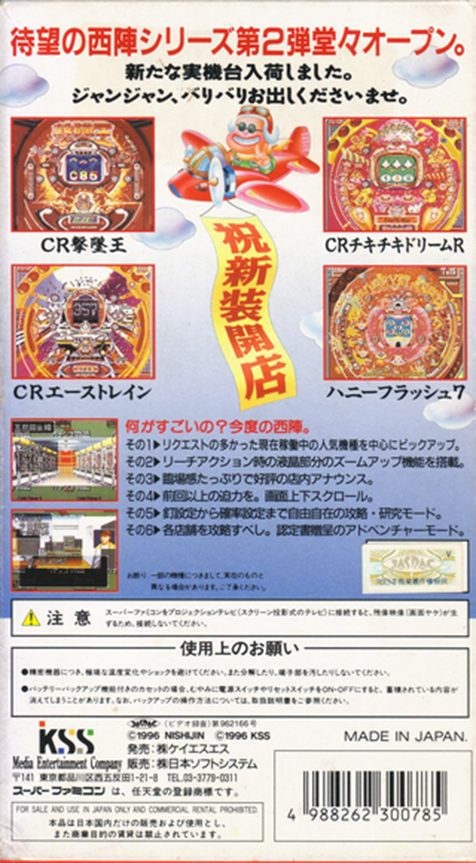 Nishijin Pachinko Monogatari 2 dos