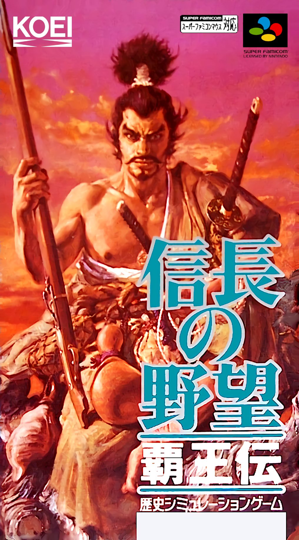 Nobunaga No Yabou - Haouden