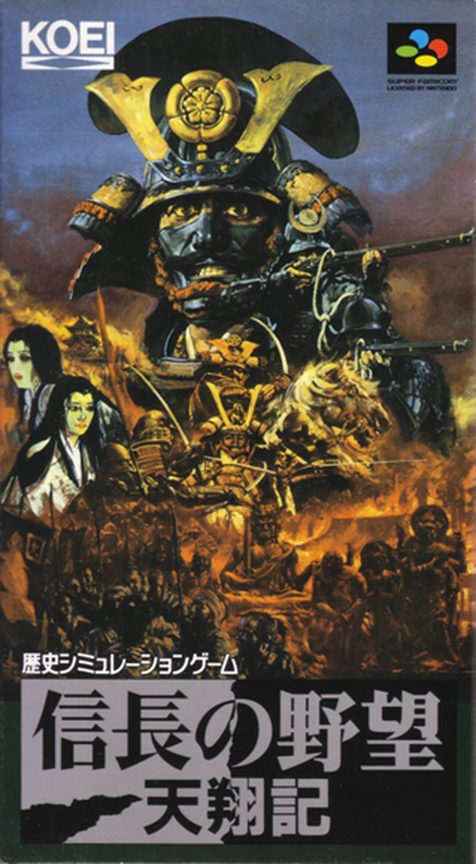 Nobunaga No Yabou - Tenshouki