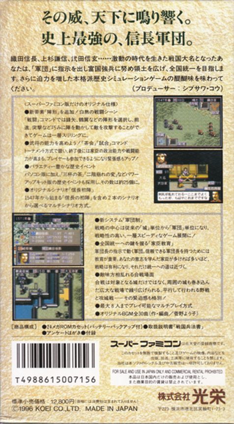 Nobunaga No Yabou - Tenshouki dos