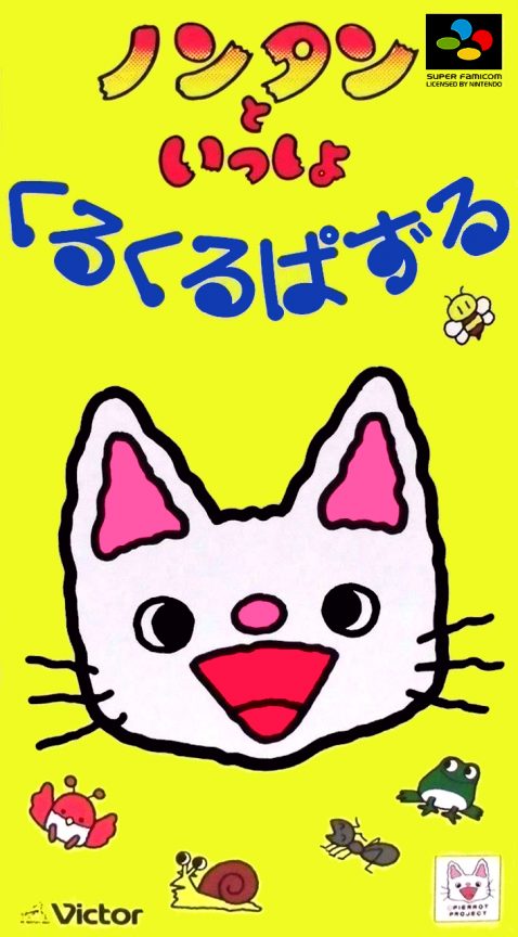 Nontan To Issho - Kurukuru Puzzle