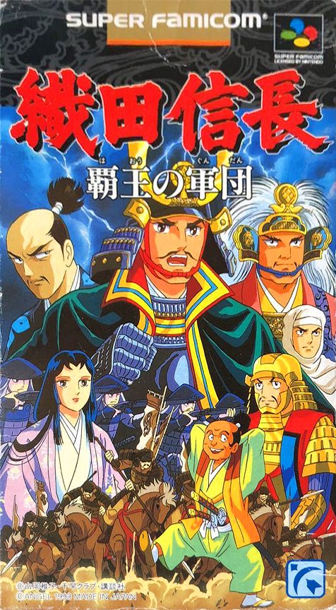 Oda Nobunaga - Haou No Gundan