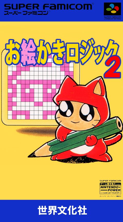 Oekaki Logic 2
