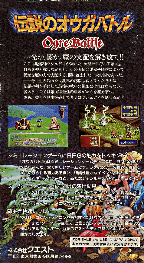 Ogre Battle : The March of the Black Queen dos