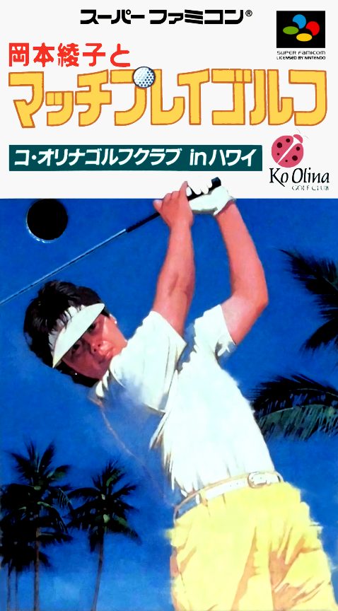 Okamoto Ayako To Match Play Golf - Ko Olina Golf Club In Hawaii